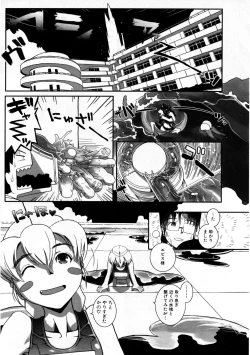 Page 364 of COMIC AUN 2007-09 Vol. 136