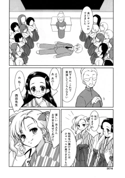 Page 375 of COMIC AUN 2007-09 Vol. 136