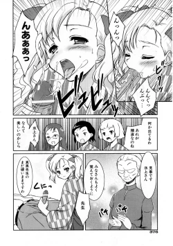 Page 377 of COMIC AUN 2007-09 Vol. 136