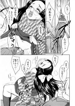 Page 382 of COMIC AUN 2007-09 Vol. 136