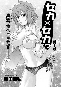 Page 38 of COMIC AUN 2007-09 Vol. 136