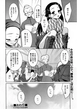 Page 393 of COMIC AUN 2007-09 Vol. 136