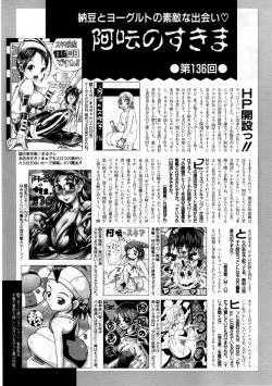 Page 398 of COMIC AUN 2007-09 Vol. 136