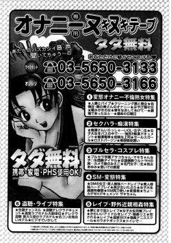 Page 411 of COMIC AUN 2007-09 Vol. 136