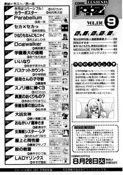 Page 417 of COMIC AUN 2007-09 Vol. 136