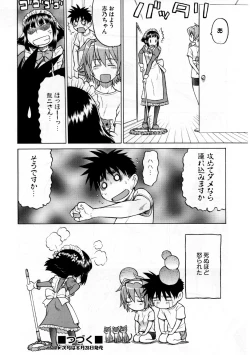 Page 69 of COMIC AUN 2007-09 Vol. 136