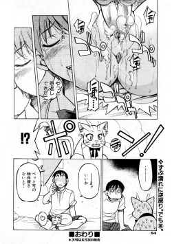 Page 85 of COMIC AUN 2007-09 Vol. 136