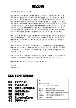 Page 49 of Dankon no Ethnography