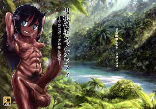 Download Dankon no Ethnography