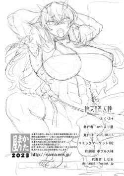 Page 21 of Gokubuto!! Kuro Inubou