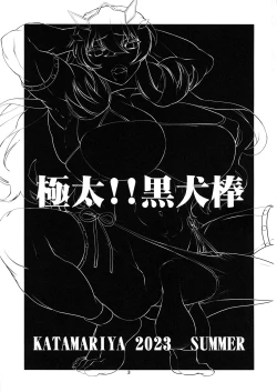 Page 2 of Gokubuto!! Kuro Inubou