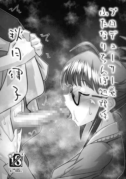 Download Producer ken Futanari Chinpo Shori-gakari Akizuki Ritsuko