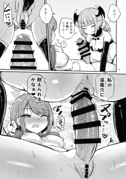 Page 7 of Nakanaka Ikenai Futanari Musume