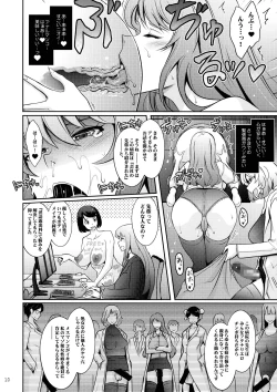 Page 10 of Inwai Seiheki Zenkoutei Clinic Kouketsu Kouin-ka