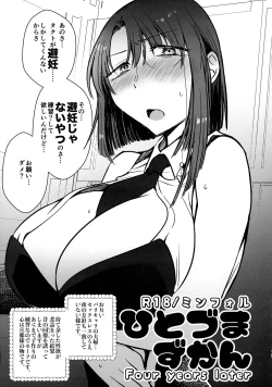 Page 120 of Nete mo, samete mo, Forte Stollen