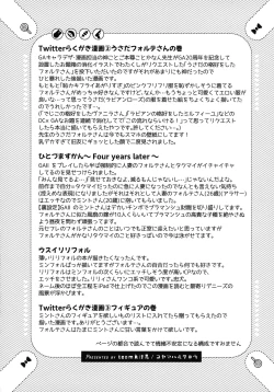 Page 145 of Nete mo, samete mo, Forte Stollen