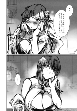 Page 149 of Nete mo, samete mo, Forte Stollen