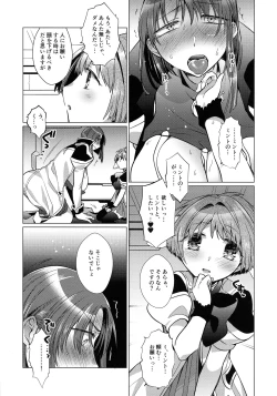 Page 177 of Nete mo, samete mo, Forte Stollen