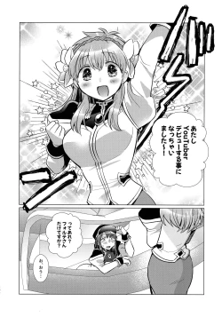 Page 203 of Nete mo, samete mo, Forte Stollen