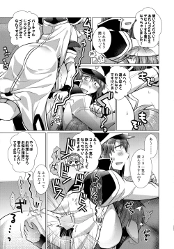 Page 204 of Nete mo, samete mo, Forte Stollen