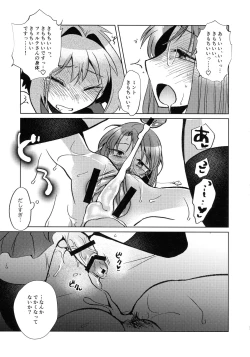 Page 30 of Nete mo, samete mo, Forte Stollen