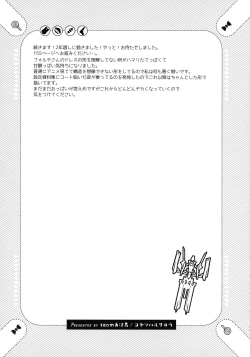 Page 32 of Nete mo, samete mo, Forte Stollen