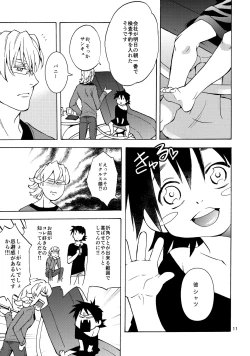 Page 10 of Shota Touru-san ni wa Bunny no Junior wa Tatanai