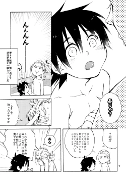 Page 8 of Shota Touru-san ni wa Bunny no Junior wa Tatanai