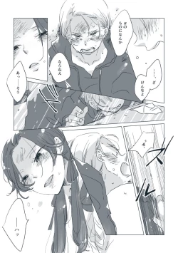 Page 20 of Dear Dear Destiny's Watch#28: The eldest daughter's turn in Momose's family