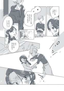 Page 26 of Dear Dear Destiny's Watch#28: The eldest daughter's turn in Momose's family