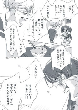 Page 27 of Dear Dear Destiny's Watch#28: The eldest daughter's turn in Momose's family