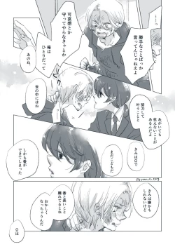 Page 35 of Dear Dear Destiny's Watch#28: The eldest daughter's turn in Momose's family