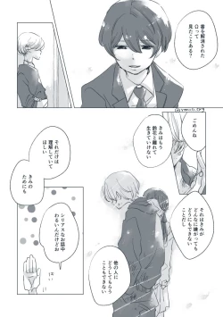 Page 36 of Dear Dear Destiny's Watch#28: The eldest daughter's turn in Momose's family