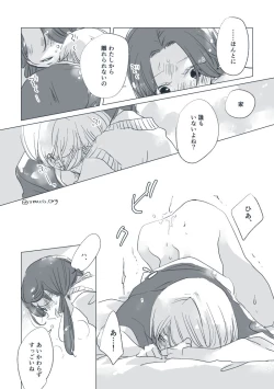 Page 52 of Dear Dear Destiny's Watch#28: The eldest daughter's turn in Momose's family