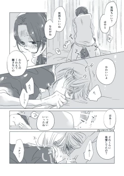 Page 54 of Dear Dear Destiny's Watch#28: The eldest daughter's turn in Momose's family