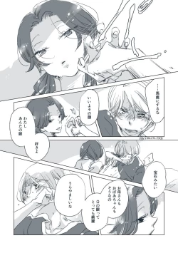 Page 57 of Dear Dear Destiny's Watch#28: The eldest daughter's turn in Momose's family