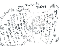 Page 89 of Dear Dear Destiny's Watch#28: The eldest daughter's turn in Momose's family