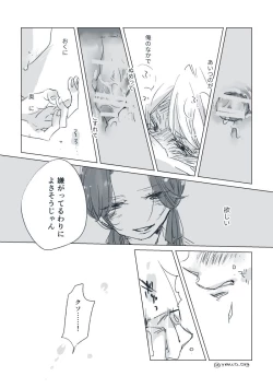 Page 93 of Dear Dear Destiny's Watch#28: The eldest daughter's turn in Momose's family