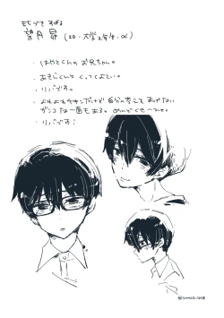 Page 102 of Dear Dear Destiny's Watch#32: The eldest daughter's turn in Momose's family