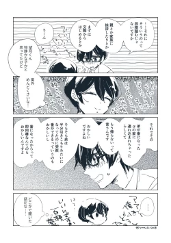 Page 108 of Dear Dear Destiny's Watch#32: The eldest daughter's turn in Momose's family