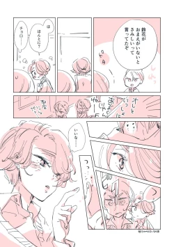 Page 112 of Dear Dear Destiny's Watch#32: The eldest daughter's turn in Momose's family