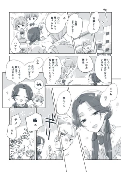 Page 11 of Dear Dear Destiny's Watch#32: The eldest daughter's turn in Momose's family