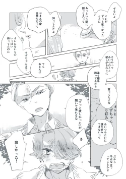 Page 25 of Dear Dear Destiny's Watch#32: The eldest daughter's turn in Momose's family