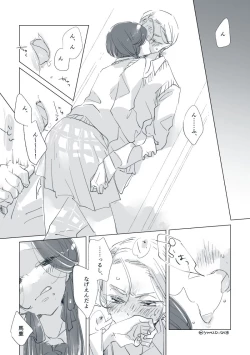 Page 55 of Dear Dear Destiny's Watch#32: The eldest daughter's turn in Momose's family