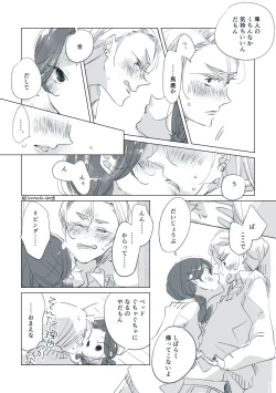 Page 56 of Dear Dear Destiny's Watch#32: The eldest daughter's turn in Momose's family