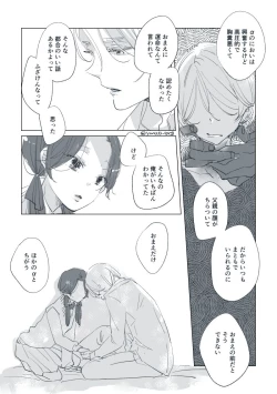 Page 67 of Dear Dear Destiny's Watch#32: The eldest daughter's turn in Momose's family