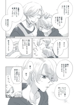 Page 94 of Dear Dear Destiny's Watch#32: The eldest daughter's turn in Momose's family