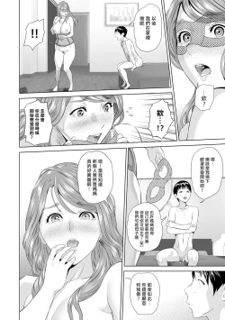 Page 117 of Hahaoya Yuuwaku
