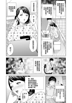 Page 12 of Hahaoya Yuuwaku