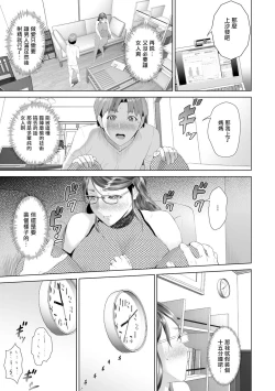 Page 214 of Hahaoya Yuuwaku